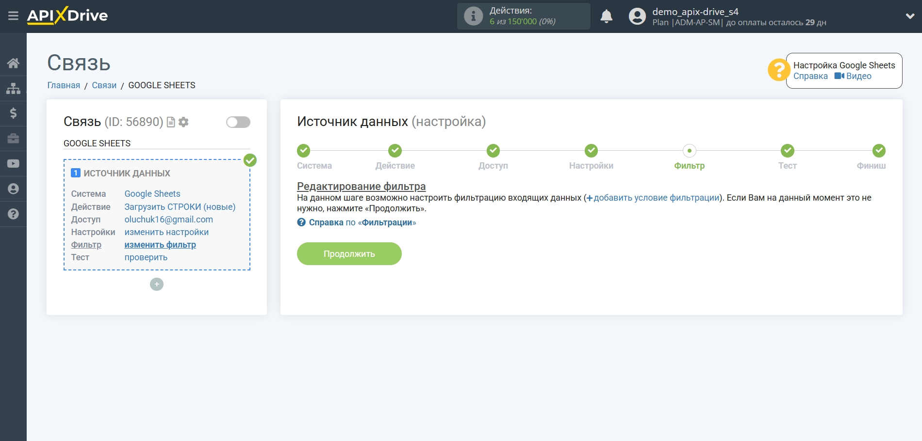 Настройка Поиска Apollo.io в Google Sheets | Фильтрация данных Настройка Поиска Apollo.io в Google Sheets | Фильтрация данных