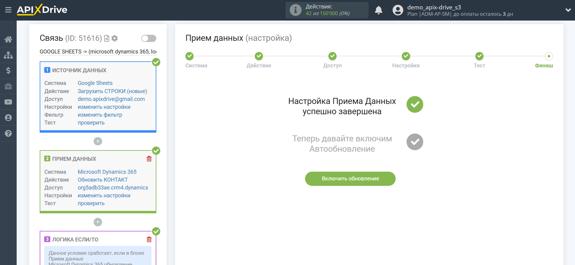 Microsoft Dynamics 365 Обновить КОНТАКТ / Создать КОНТАКТ | Тестовые данные Microsoft Dynamics 365 Обновить КОНТАКТ / Создать КОНТАКТ | Тестовые данные