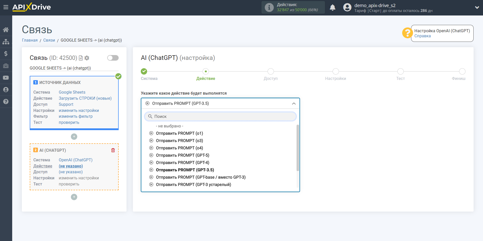Настройка генерации контента с помощью OpenAI (ChatGPT) | Выбор действия OpenAI (ChatGPT) Настройка генерации контента с помощью OpenAI (ChatGPT) | Выбор действия OpenAI (ChatGPT)