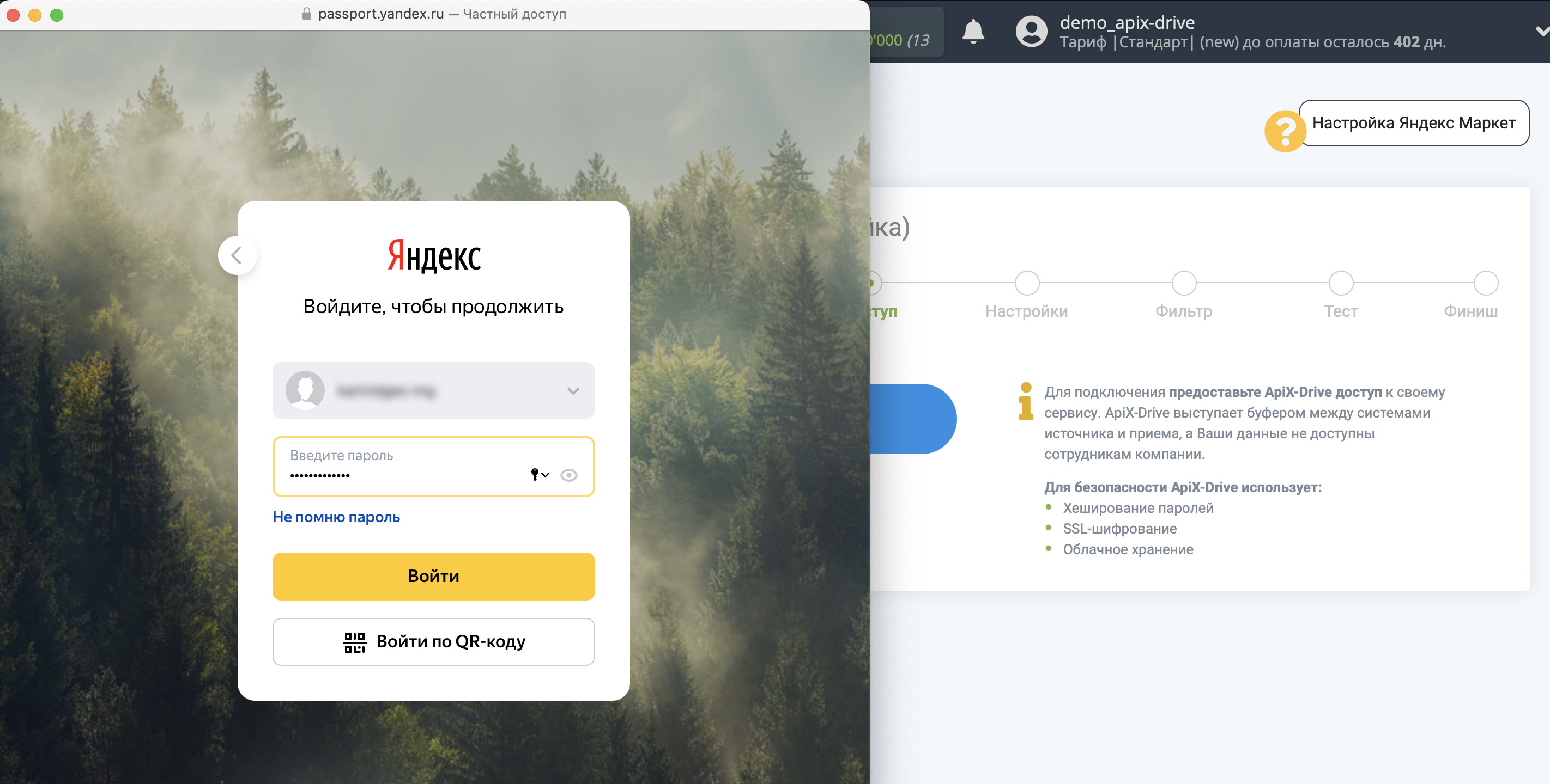 Настройка Яндекс Маркет | Подключение аккаунта