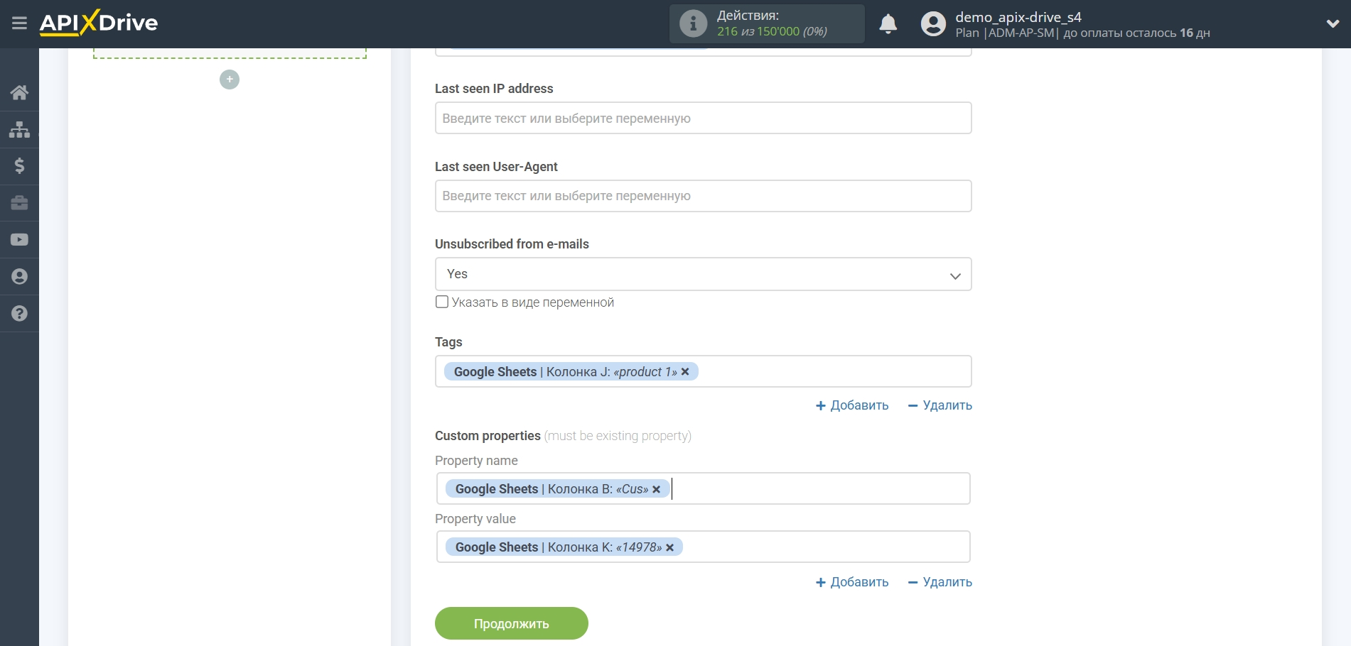Настройка приема данных в Gist | Настройка полей Настройка приема данных в Gist | Настройка полей