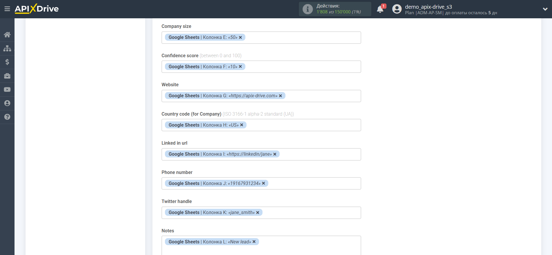 Настройка Hunter.io в качестве Приема данных | Настройка полей