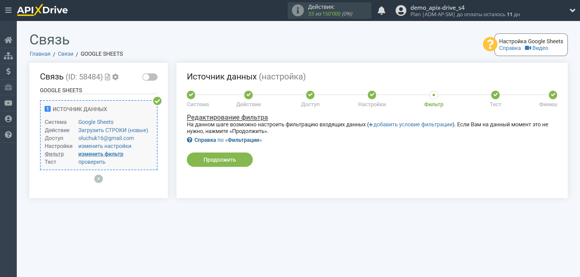 Настройка Anthropic в Google Sheets | Фильтрация данных