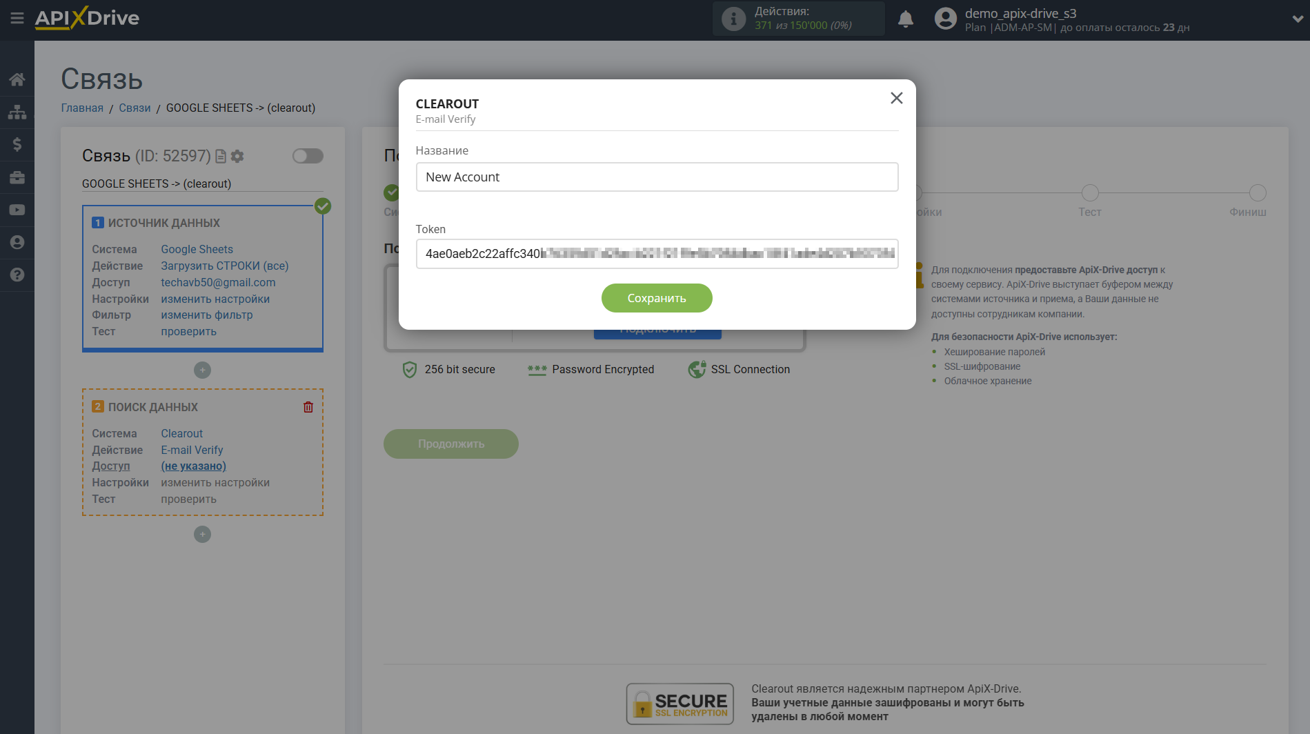 Настройка Поиска по Верификации E-MAIL Clearout в Google Sheets | Внесение данных для доступа и подключения