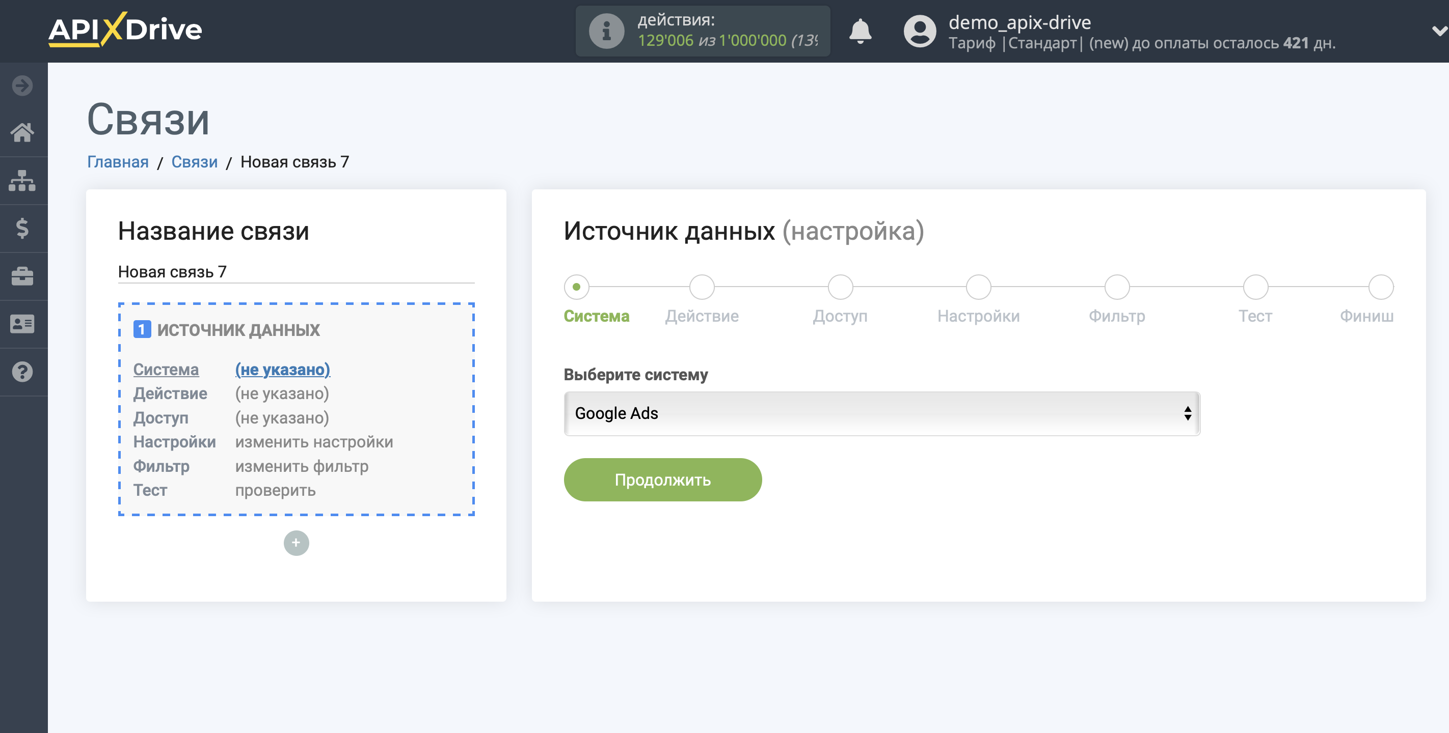 Настройка Google Ads | Выбор системы Настройка Google Ads | Выбор системы