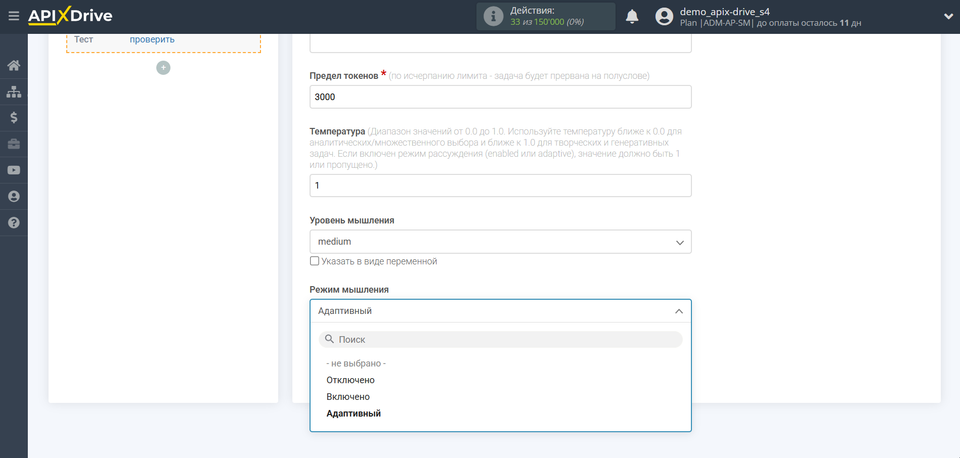 Настройка Anthropic в Google Sheets | Настройка Anthropic