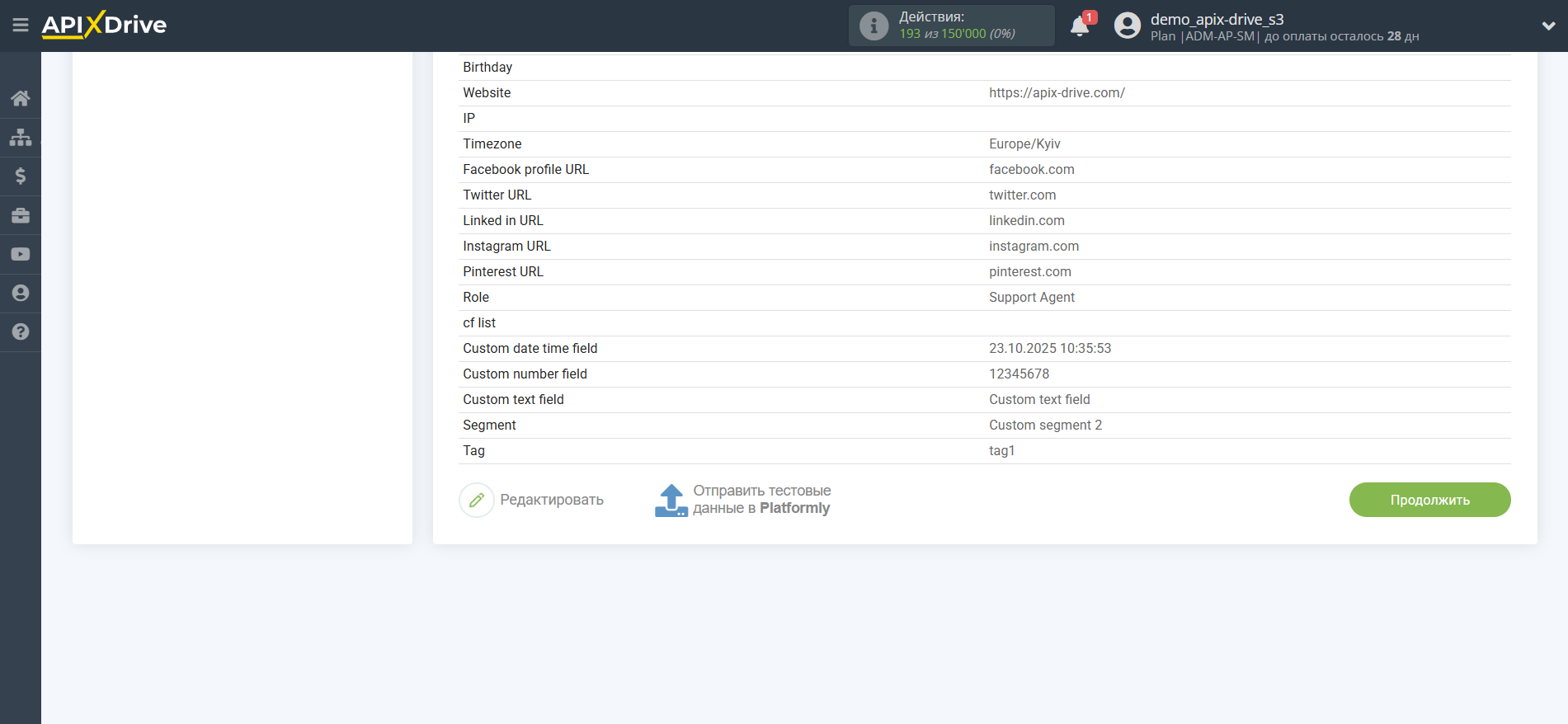 Настройка Приема данных в Platformly | Тестовые данные Настройка Приема данных в Platformly | Тестовые данные