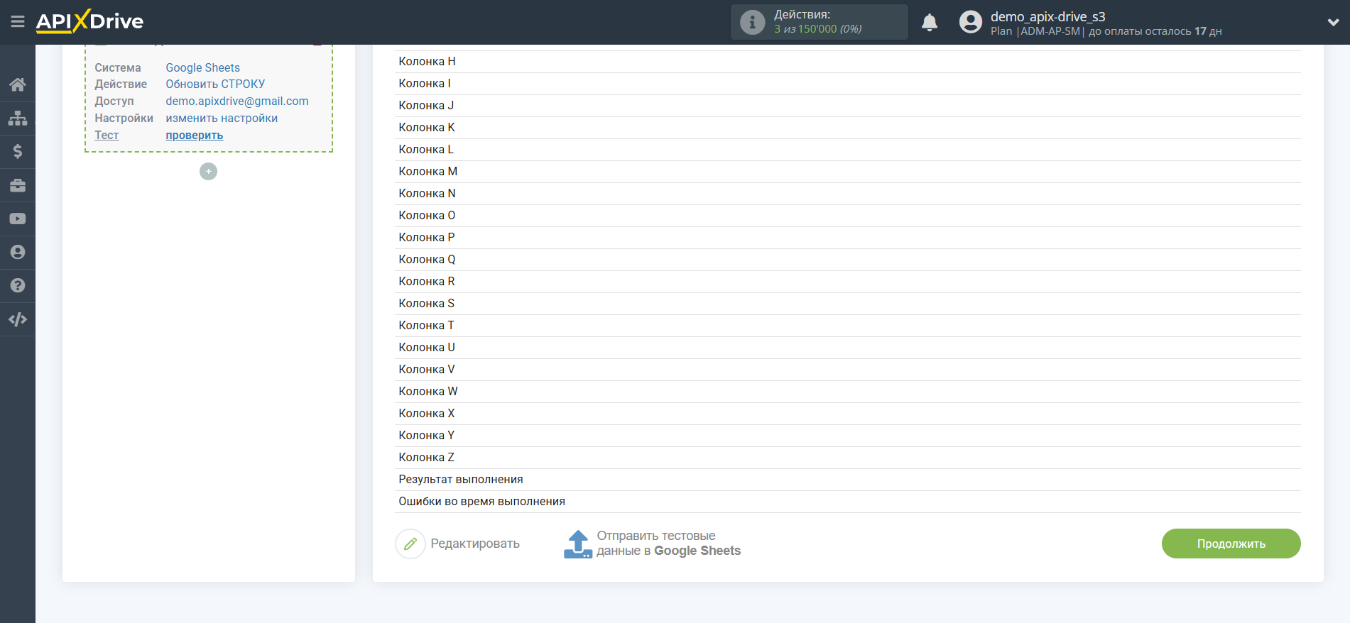 Настройка Поиска Vapi в Google Sheets | Тестовые данные