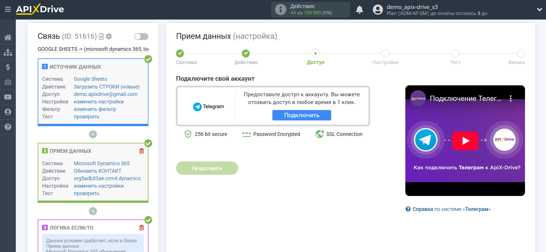 Microsoft Dynamics 365 Обновить КОНТАКТ / Создать КОНТАКТ | Подключение аккаунта системы приема данных Microsoft Dynamics 365 Обновить КОНТАКТ / Создать КОНТАКТ | Подключение аккаунта системы приема данных