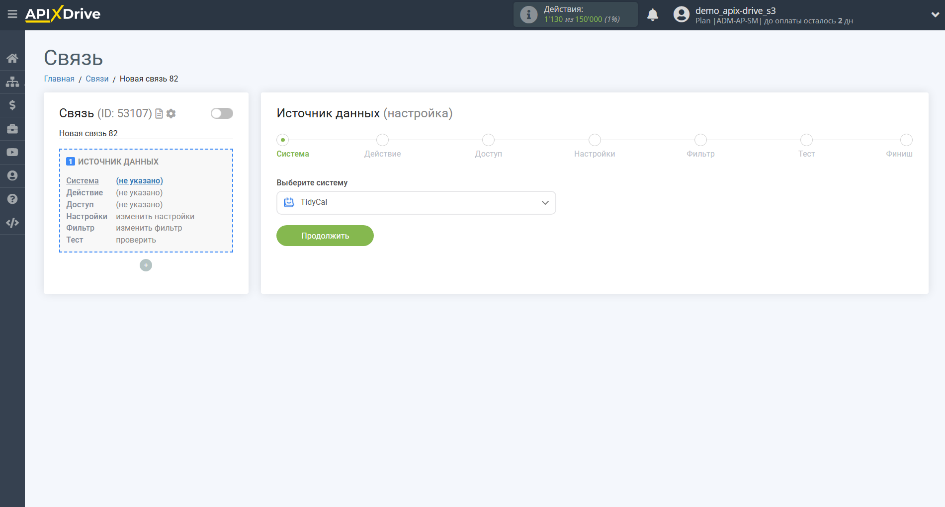 Настройка TidyCal | Выбор системы Настройка TidyCal | Выбор системы