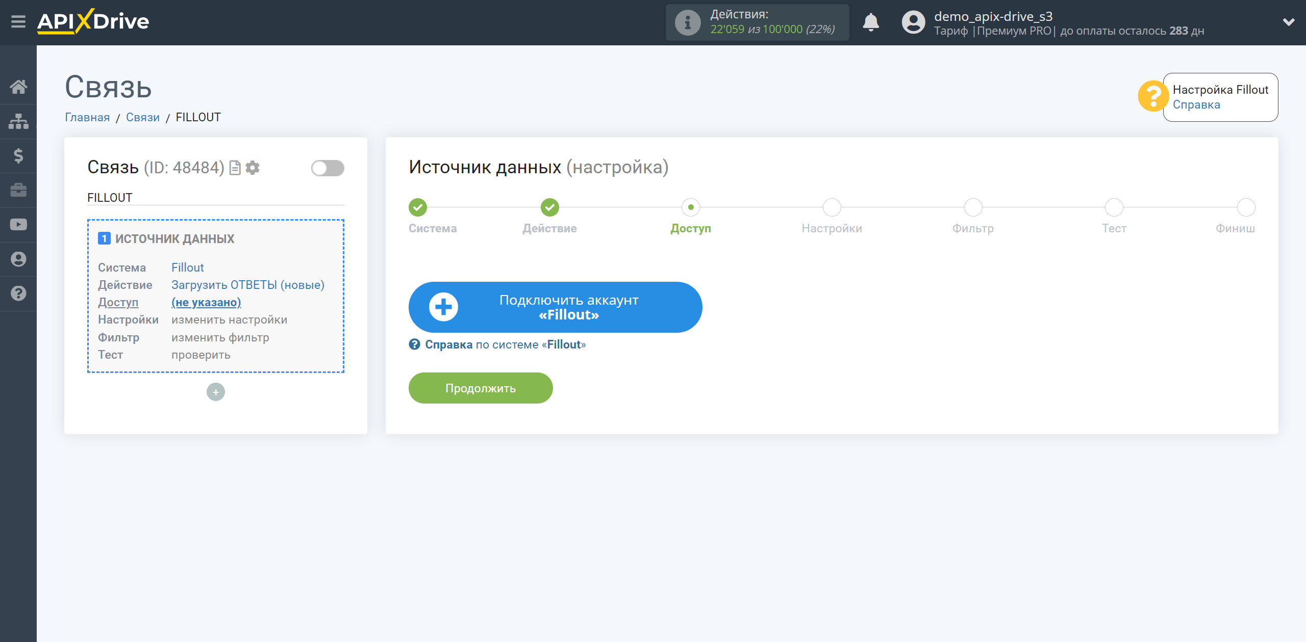 Настройка Fillout | Подключение аккаунта