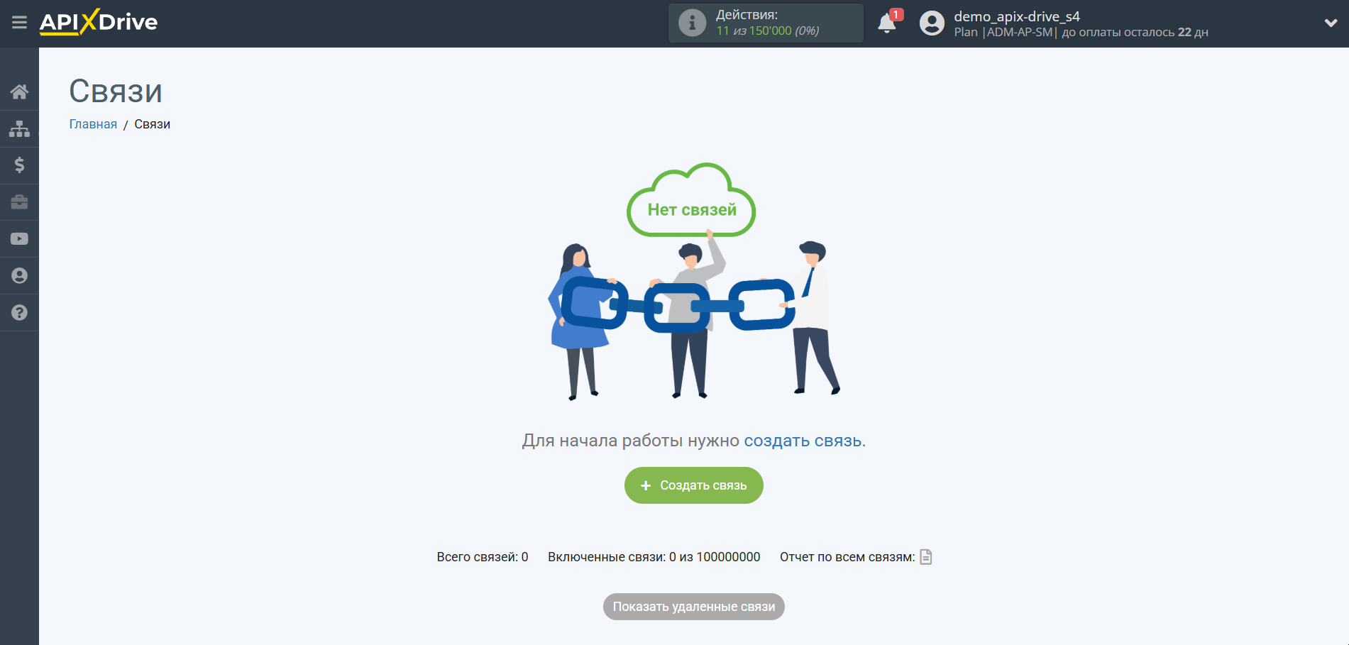 Настройка Поиска Контакта RO App в Google Sheets | Создание связи