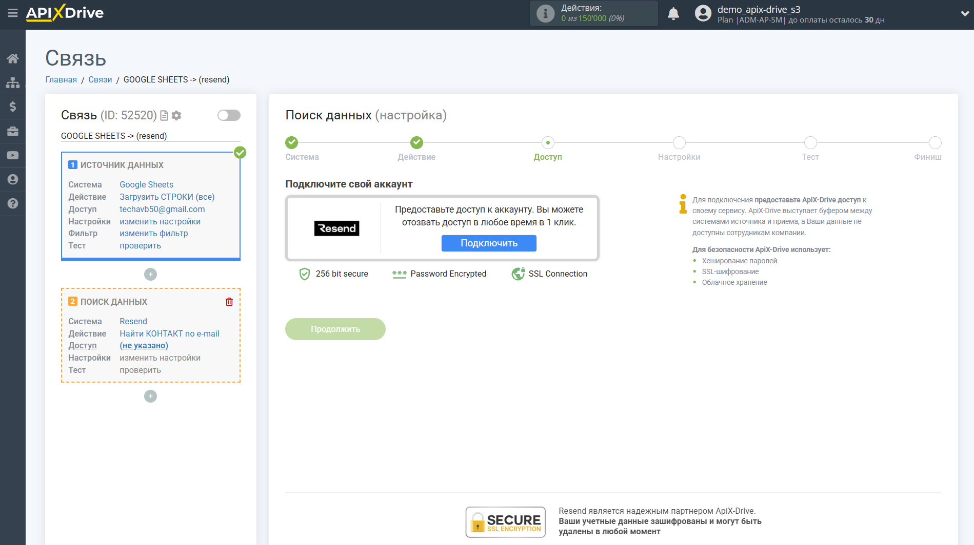 Настройка Поиска Контакта Resend в Google Sheets | Подключение аккаунта Поиска