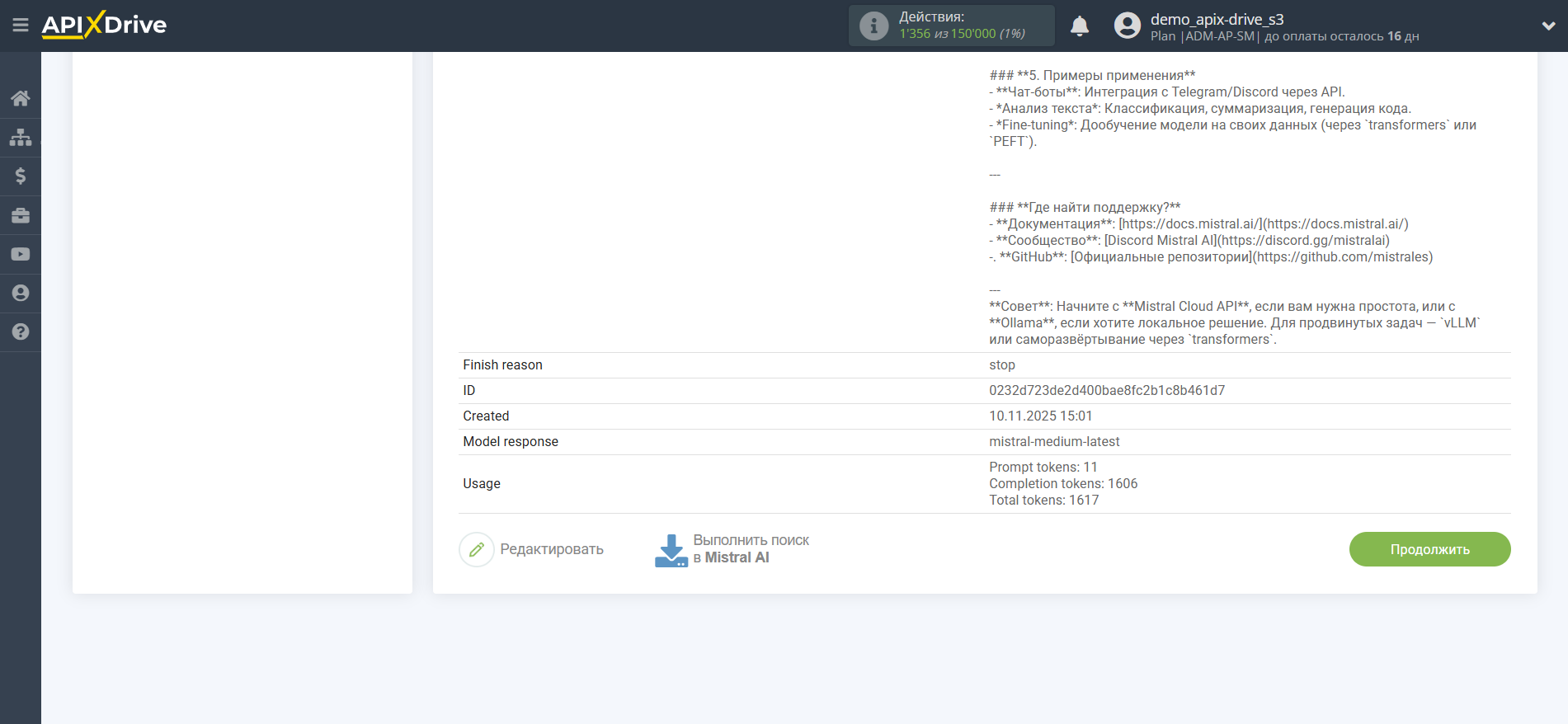Настройка Mistral AI в Google Sheets | Тестовые данные Mistral AI Настройка Mistral AI в Google Sheets | Тестовые данные Mistral AI