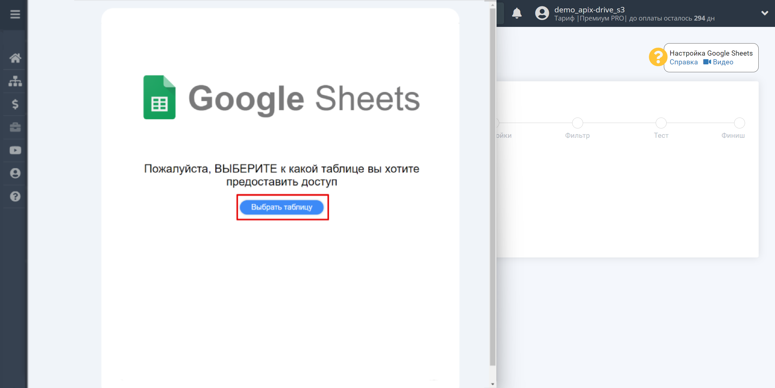 Настройка Поиска Контакта Sendlane в Google Sheets | Подключение аккаунта Источника