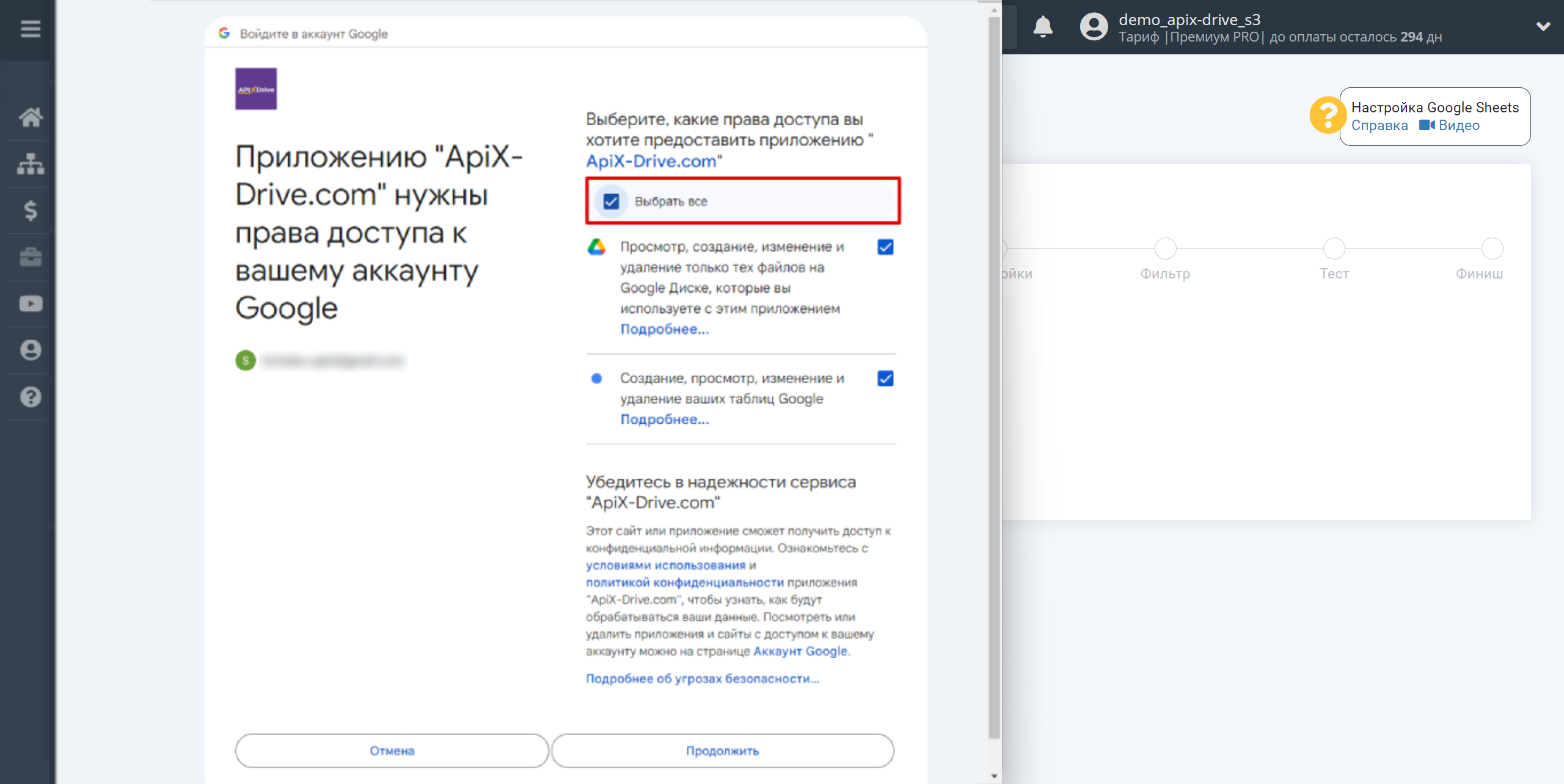 Настройка Поиска Контакта Sendlane в Google Sheets | Подключение аккаунта Источника