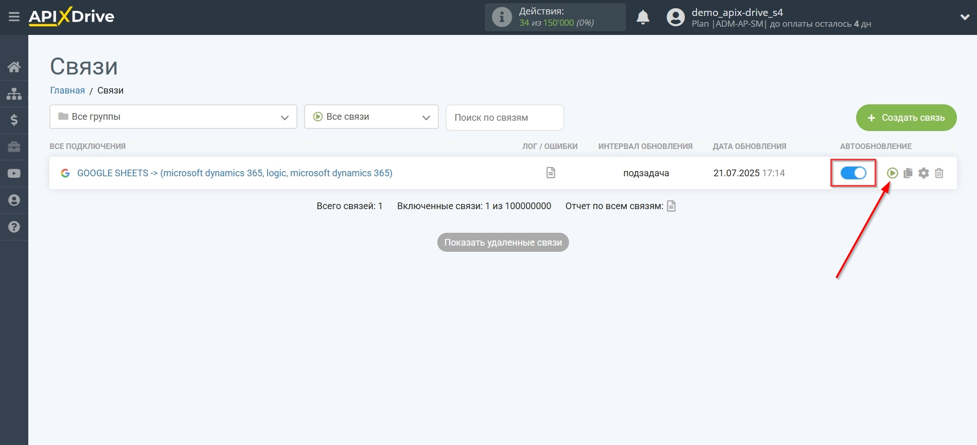 Microsoft Dynamics 365 Обновить Opportunity / Создать Opportunity | Включение автообновления Microsoft Dynamics 365 Обновить Opportunity / Создать Opportunity | Включение автообновления