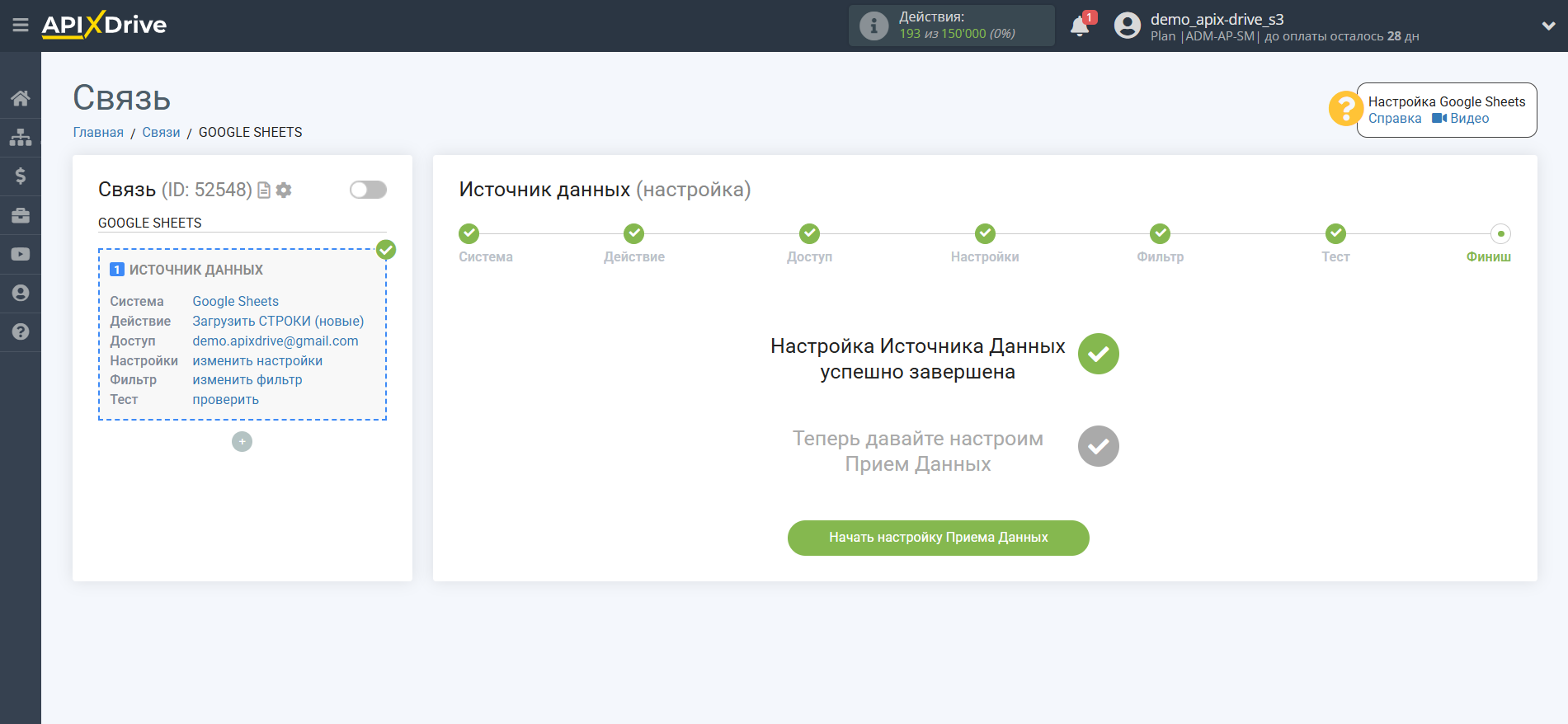 Настройка Приема данных Platformly | Переход к настройке системы приема данных Настройка Приема данных Platformly | Переход к настройке системы приема данных