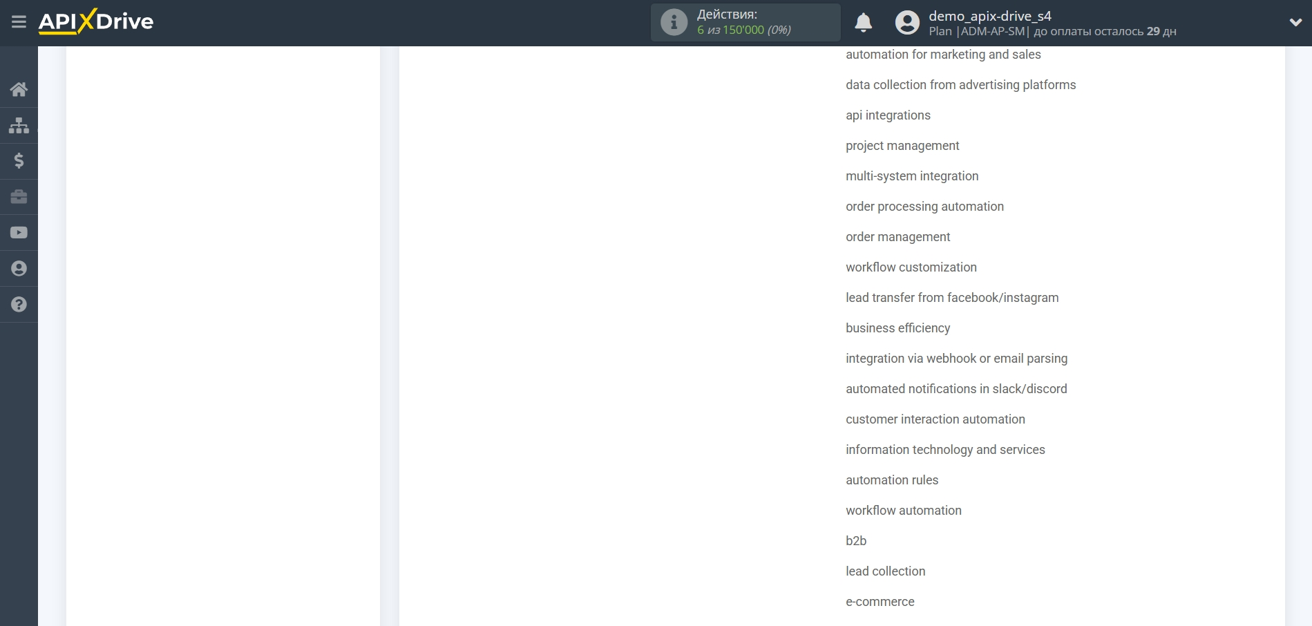 Настройка Поиска Apollo.io в Google Sheets | Тестовые данные Apollo.io Настройка Поиска Apollo.io в Google Sheets | Тестовые данные Apollo.io