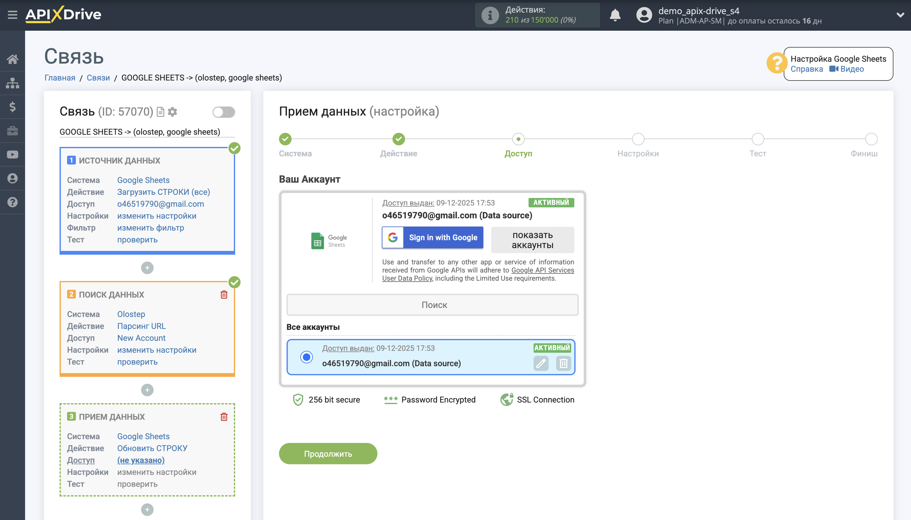 Настройка Поиска Строки Olostep в Google Sheets | Выбор аккаунта Приема