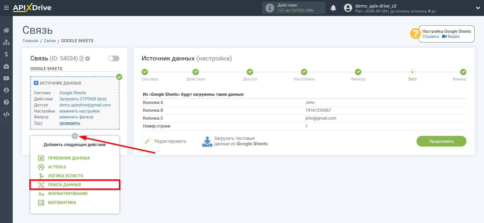 Настройка Поиска Записи Notion в Google Sheets | Начало настройки Поиска