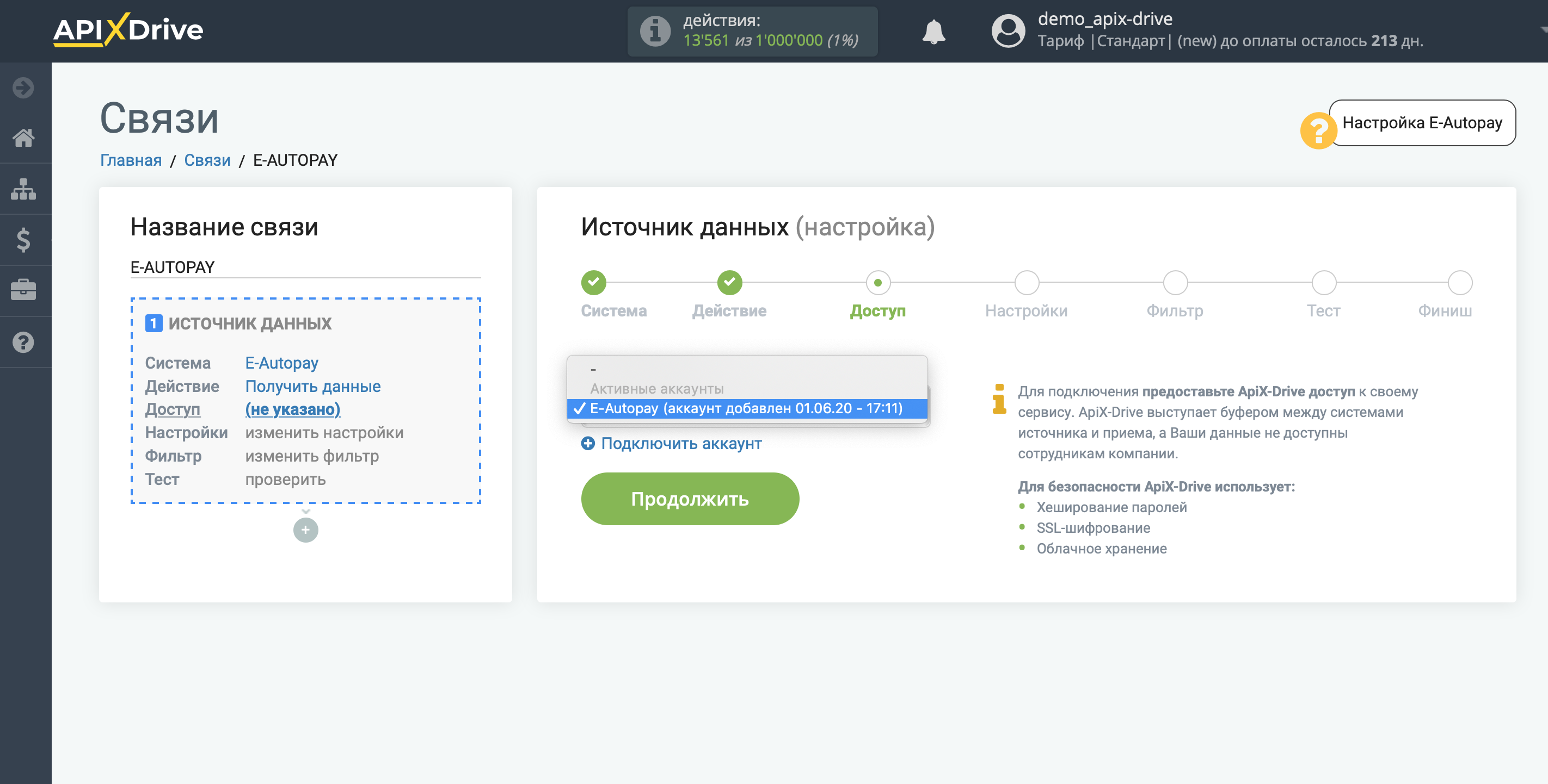 Настройка E-Autopay | Выбор аккаунта Настройка E-Autopay | Выбор аккаунта