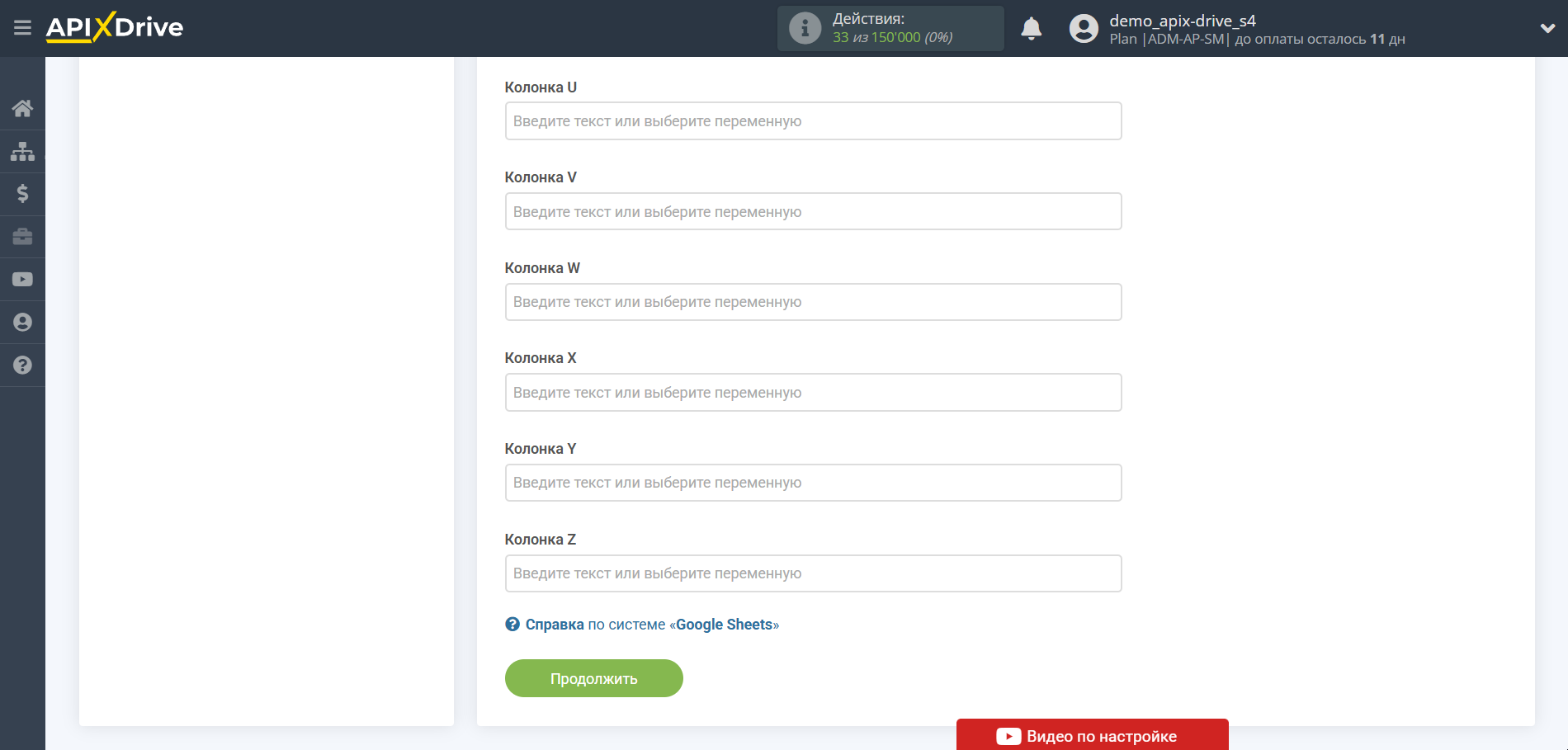 Настройка Anthropic в Google Sheets | Выбор Таблицы и настройка
