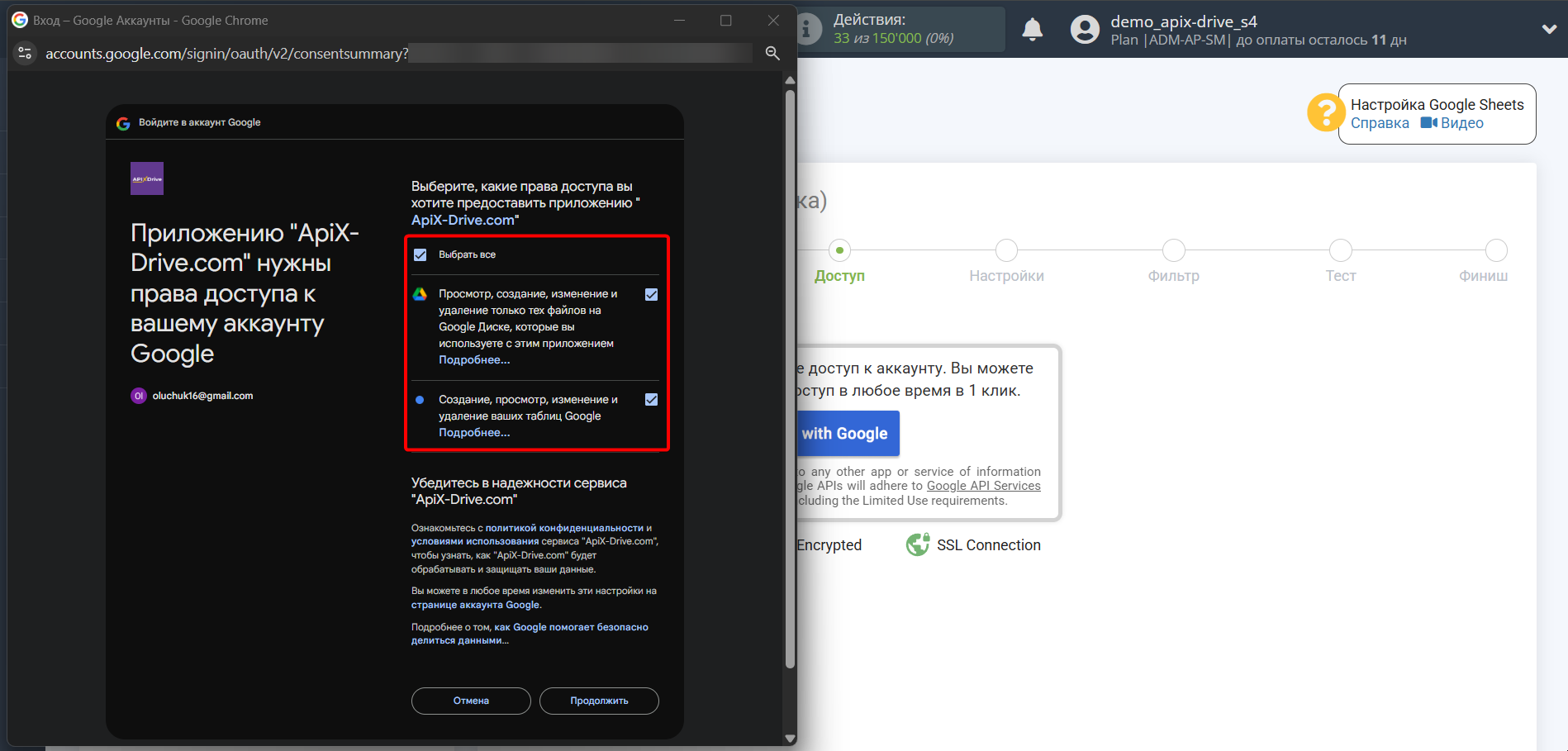 Настройка Anthropic в Google Sheets | Выбор аккаунта Источника