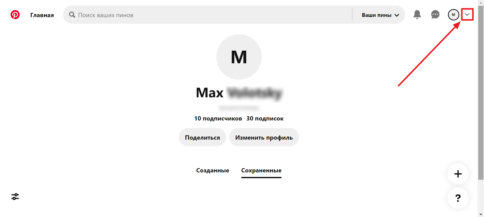 Как удалить аккаунт Pinterest | Откройте меню