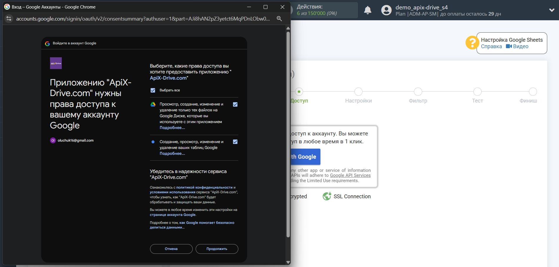 Настройка Поиска Apollo.io в Google Sheets | Подключение аккаунта Источника Настройка Поиска Apollo.io в Google Sheets | Подключение аккаунта Источника