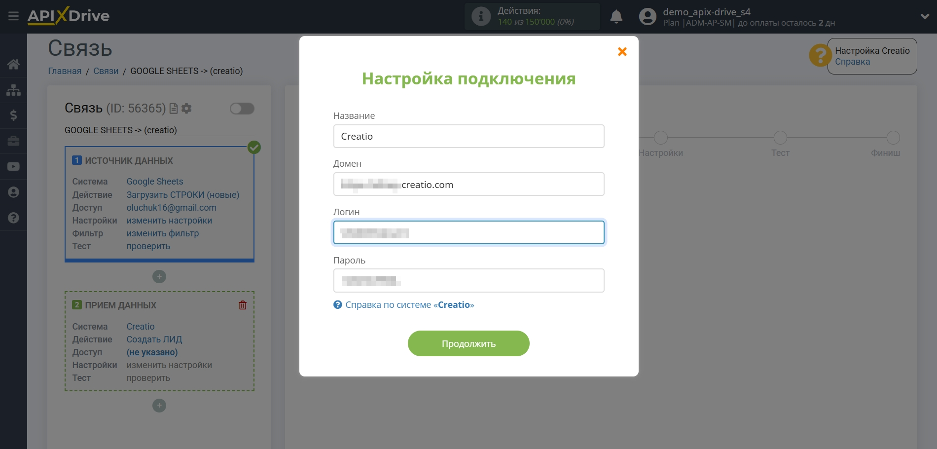 Настройка Creatioв качестве Приема данных | Авторизация в Creatio  Настройка Creatioв качестве Приема данных | Авторизация в Creatio