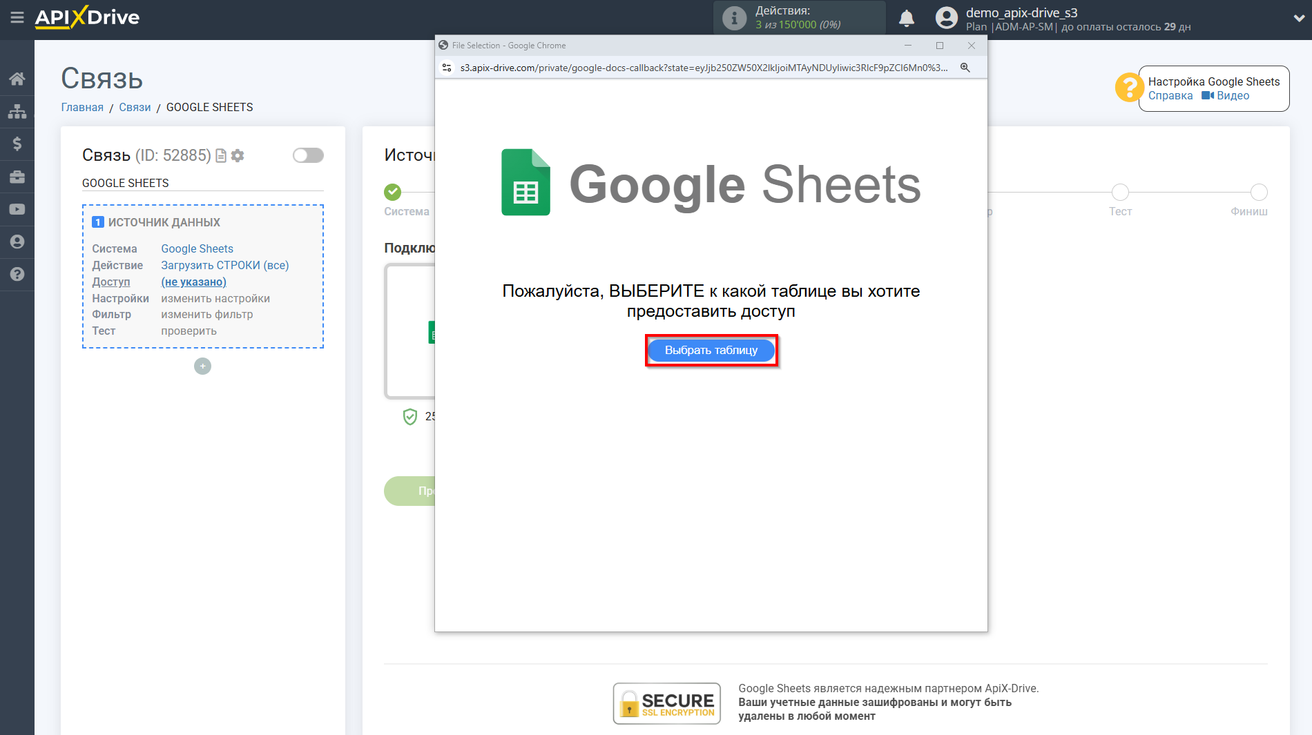 Настройка Поиска Изображения Gyazo в Google Sheets | Подключение аккаунта Источника Настройка Поиска Изображения Gyazo в Google Sheets | Подключение аккаунта Источника