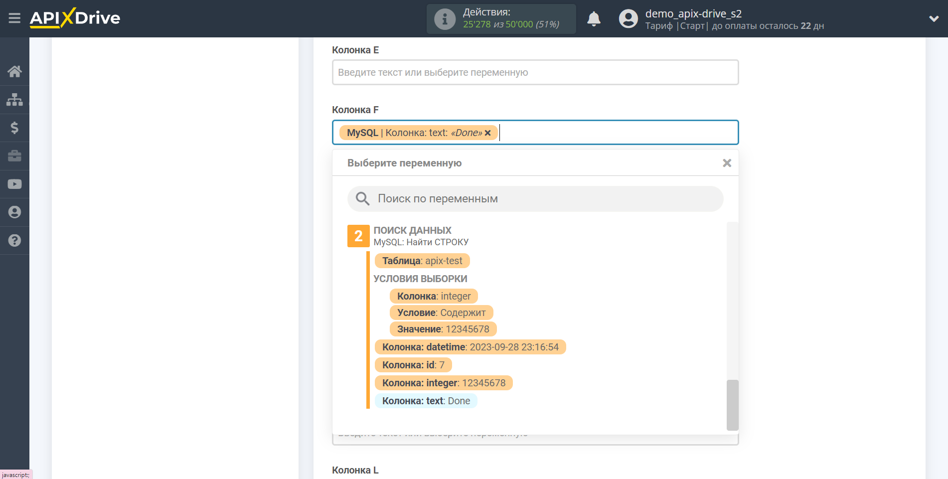 Настройка Поиска Строки MySQL в Google Sheets | Выбор Таблицы и настройка