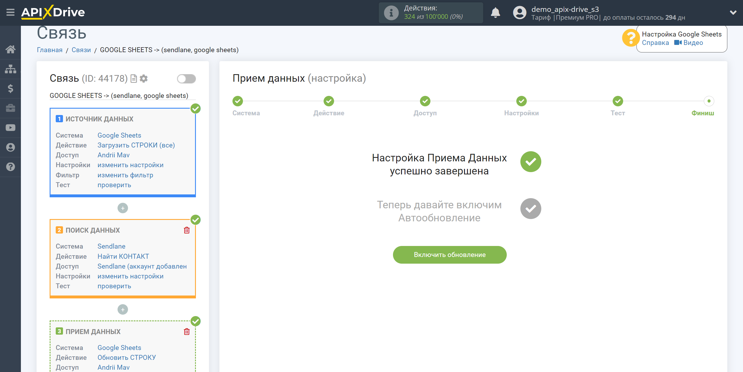 Настройка Поиска Контакта Sendlane в Google Sheets | Завершение настройки