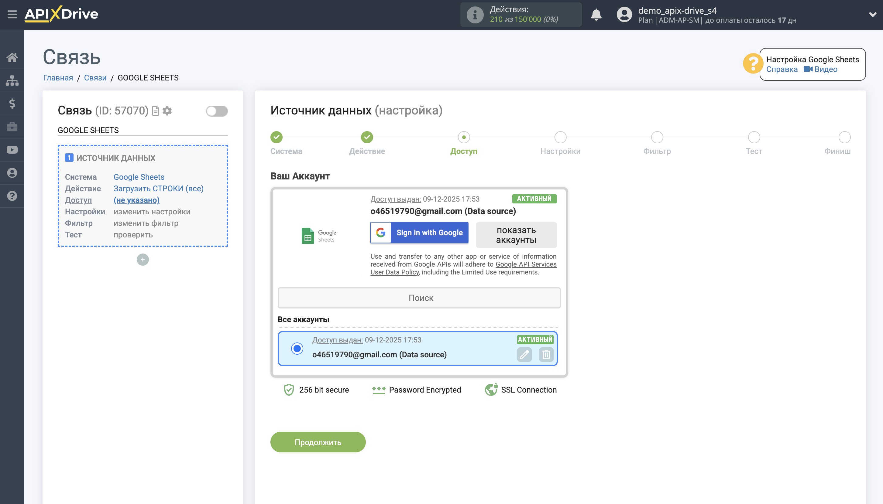 Настройка Поиска Строки Olostep в Google Sheets | Выбор активного аккаунта
