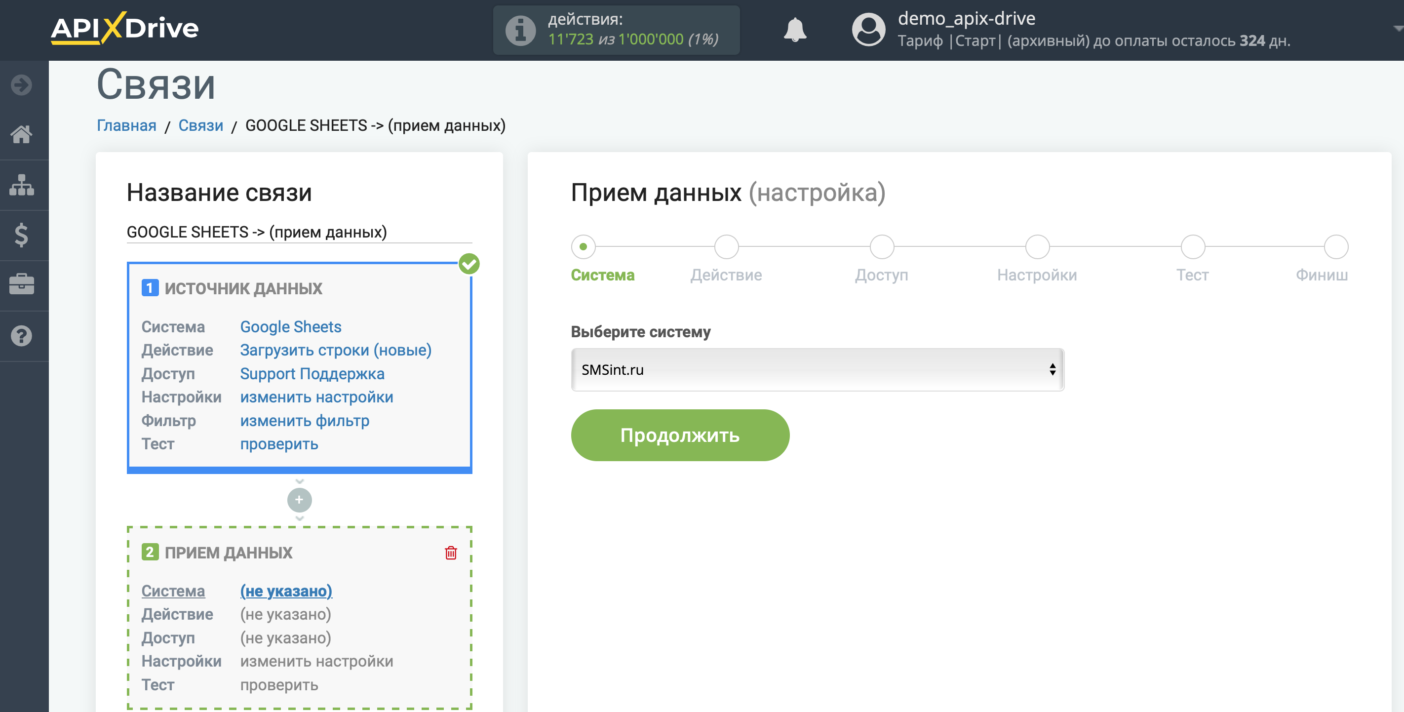 Настройка Приема данных в SMSint | Выбор системы Настройка Приема данных в SMSint | Выбор системы