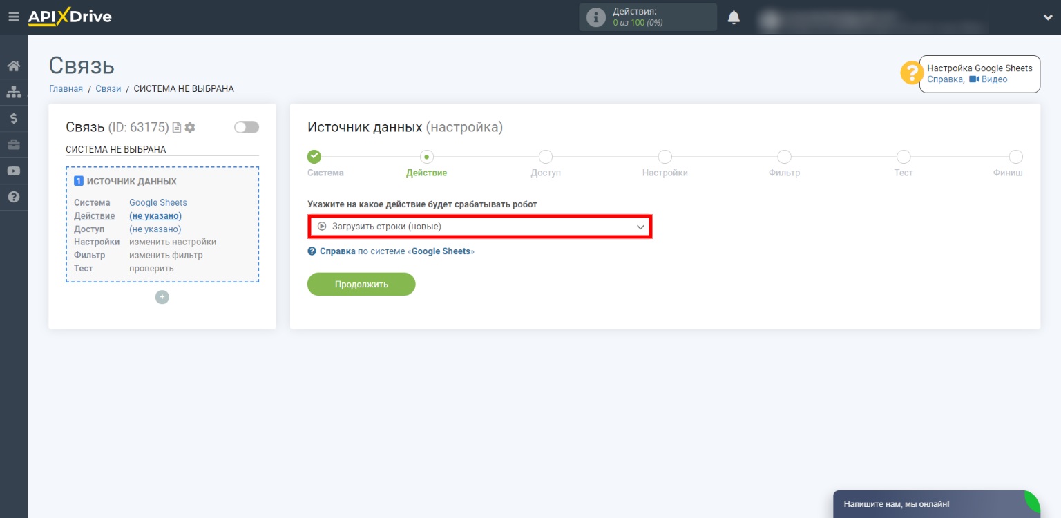 Интеграция Google Forms и Telegram | Настраиваем коннектор для выгрузки данных