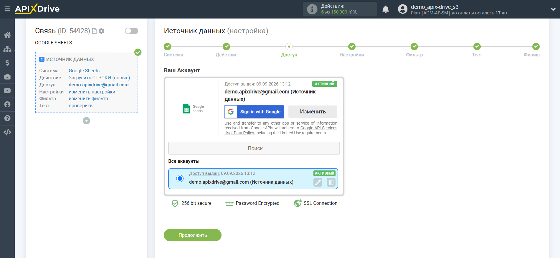 Настройка Поиска Vapi в Google Sheets | Выбор активного аккаунта