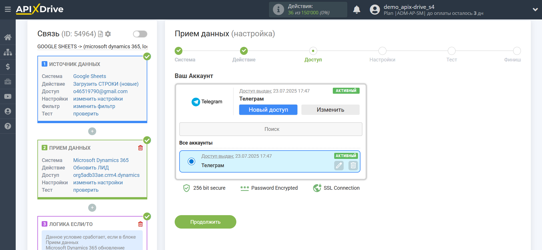 Microsoft Dynamics 365 Обновить ЛИД / Создать ЛИД | Выбор аккаунта Телеграм