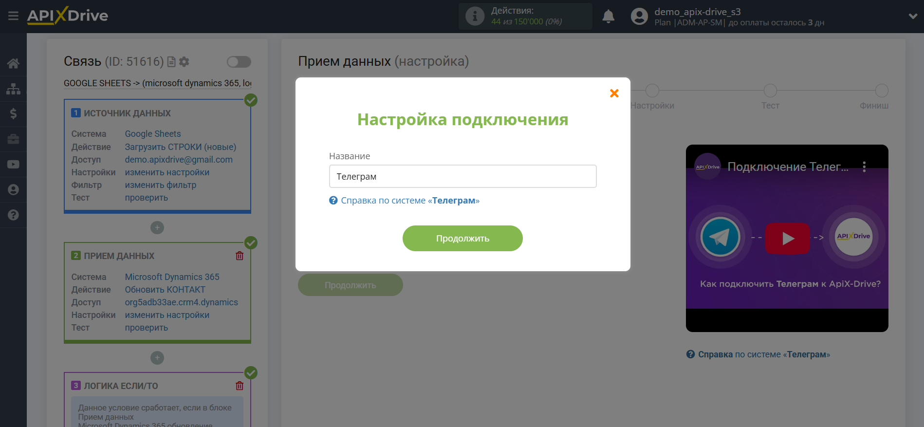 Microsoft Dynamics 365 Обновить КОНТАКТ / Создать КОНТАКТ | Сохранение новых настроек аккаунта Microsoft Dynamics 365 Обновить КОНТАКТ / Создать КОНТАКТ | Сохранение новых настроек аккаунта