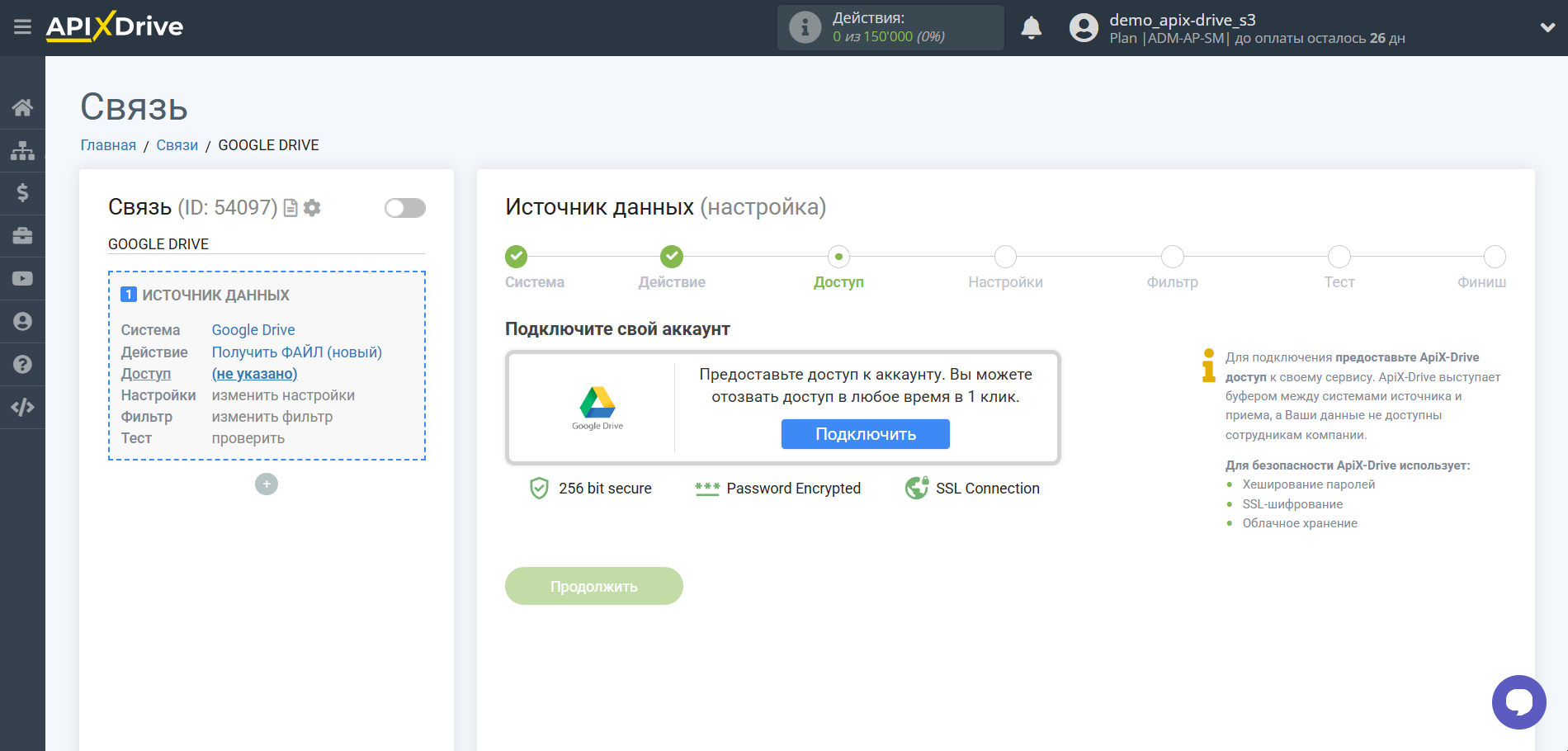 Настройка Google Drive | Подключение аккаунта