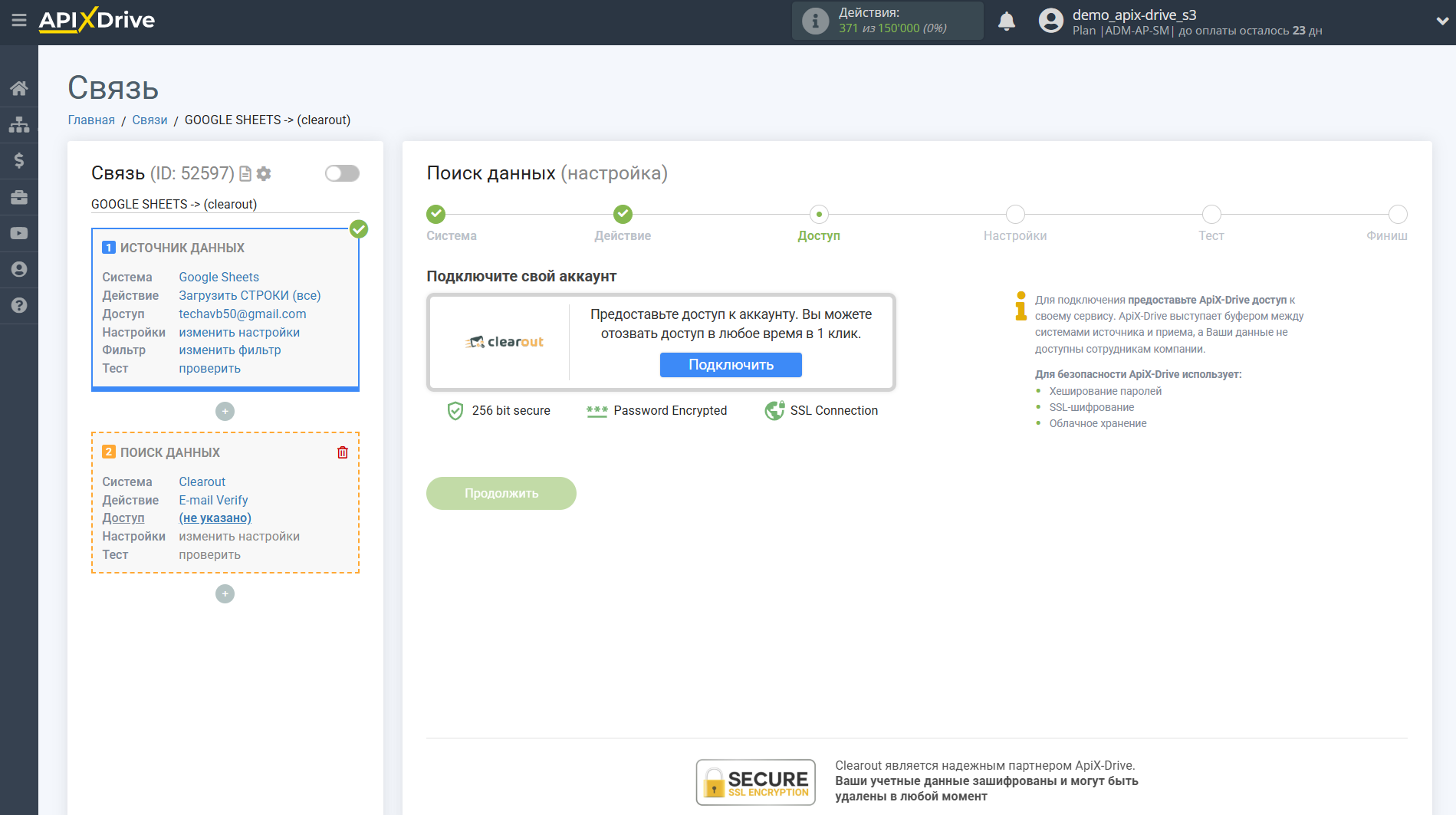 Настройка Поиска по Верификации E-MAIL Clearout в Google Sheets | Подключение аккаунта Поиска
