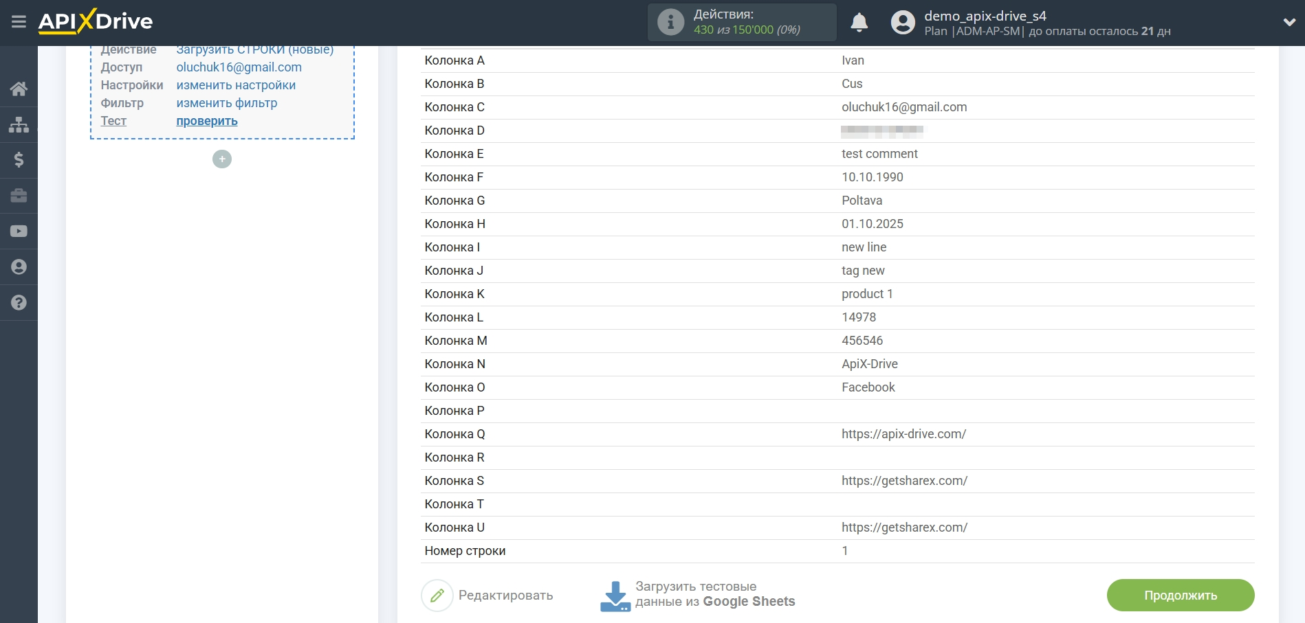Настройка Поиска данных за действием "Парсинг URL" у Firecrawl в Google Sheets | Тестовые данные Источника Настройка Поиска данных за действием "Парсинг URL" у Firecrawl в Google Sheets | Тестовые данные Источника