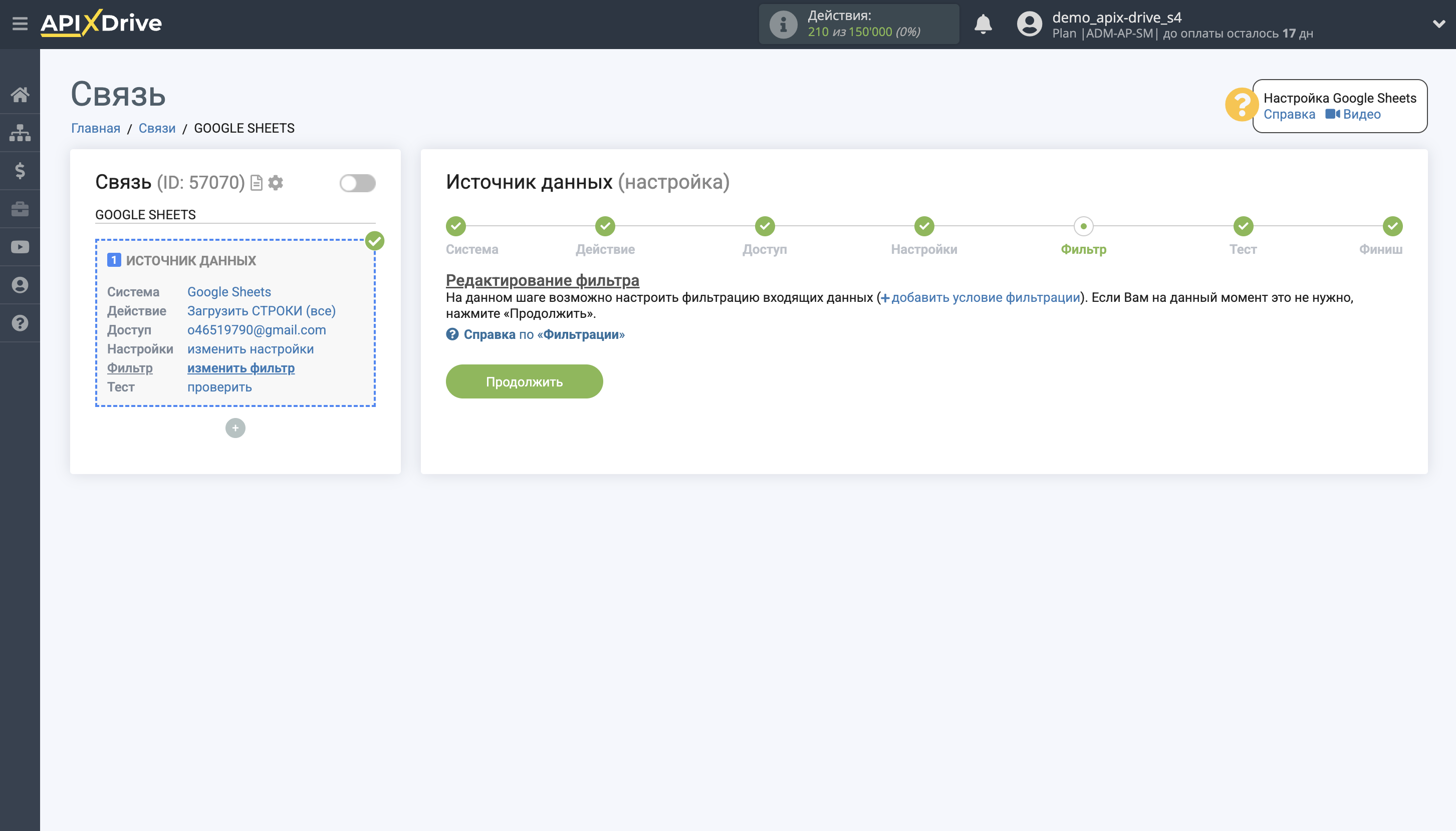 Настройка Поиска Строки Olostep в Google Sheets | Фильтрация данных