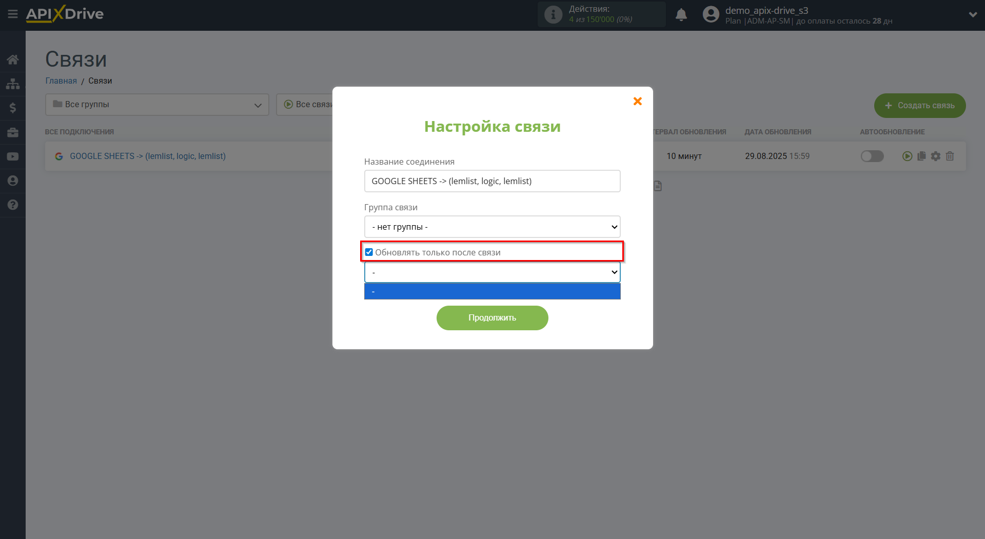 Lemlist Обновить ЛИД в кампании / Добавить ЛИД в кампанию | Выбор приоритета обновления Lemlist Обновить ЛИД в кампании / Добавить ЛИД в кампанию | Выбор приоритета обновления