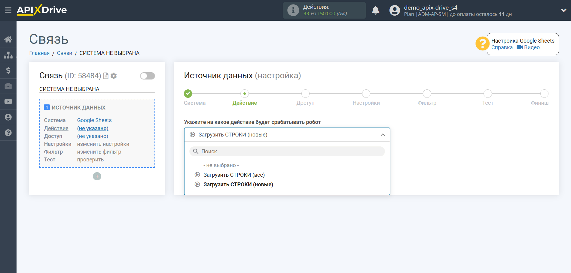Настройка Anthropic в Google Sheets| Выбор действия в Источнике