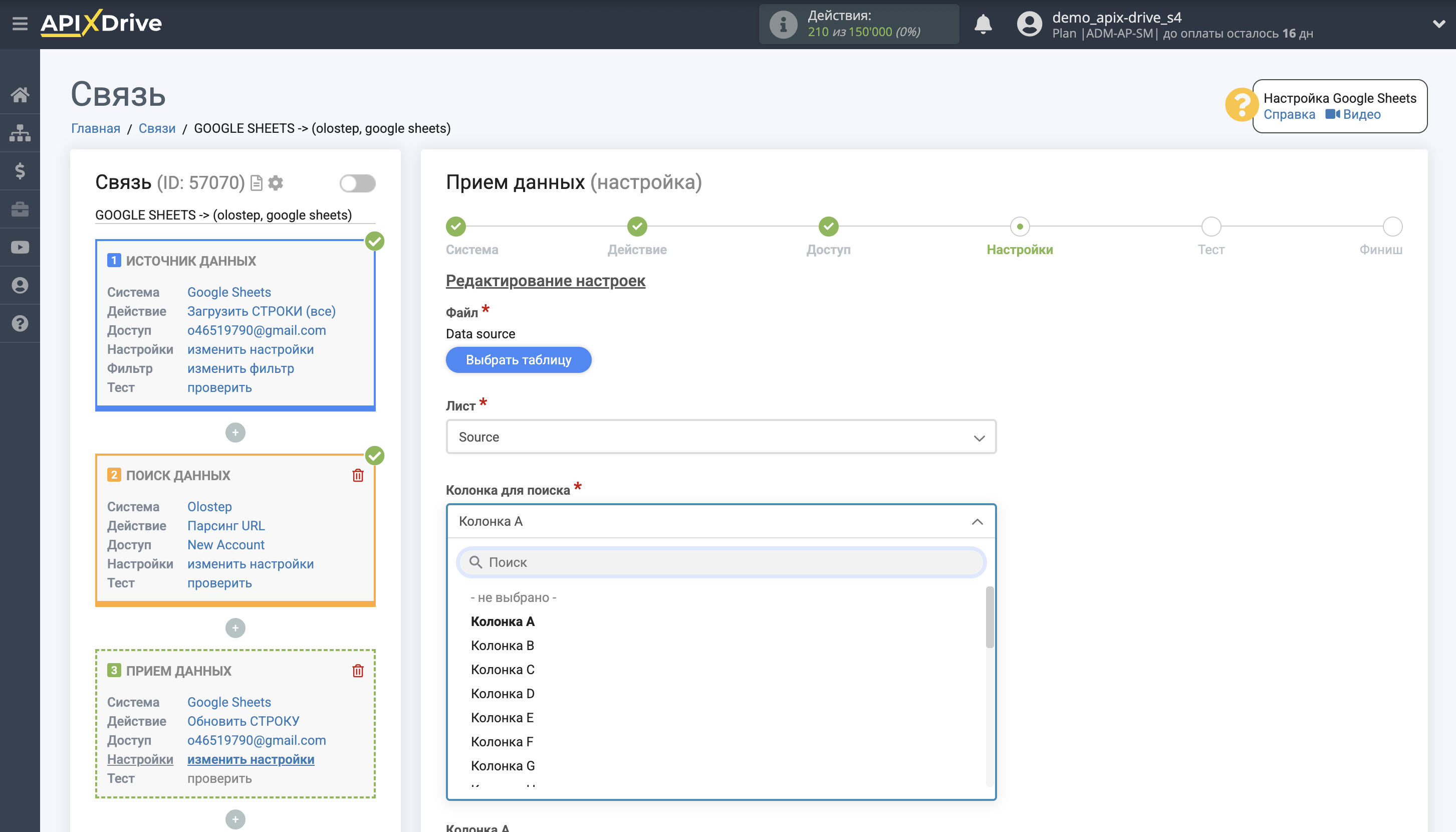 Настройка Поиска Строки Olostep в Google Sheets | Выбор Таблицы и настройка