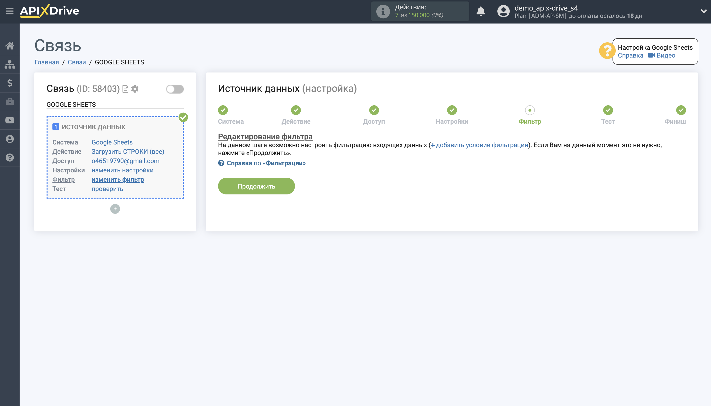 Настройка Загрузки Файла Телеграм в Dropbox | Фильтрация данных