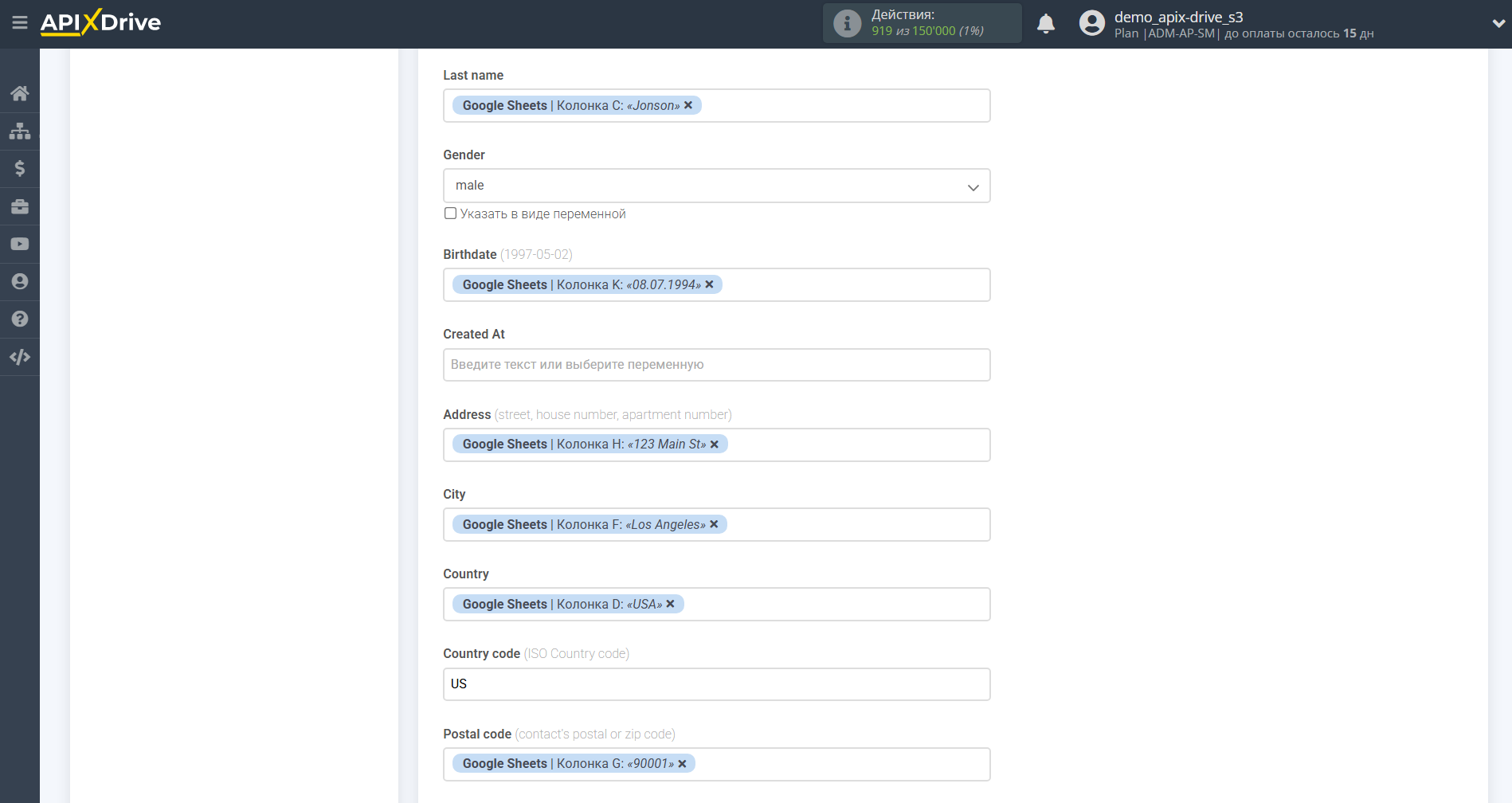 Настройка Приема данных Omnisend | Настройка полей Настройка Приема данных Omnisend | Настройка полей