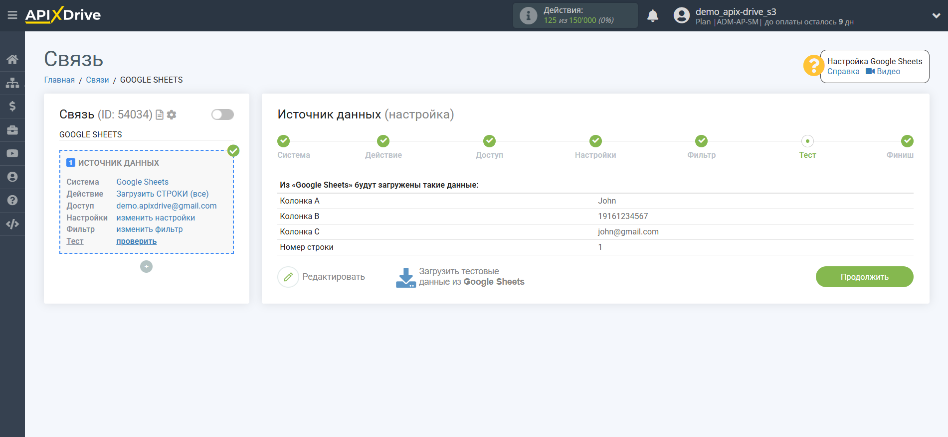 Настройка Поиска Записи Notion в Google Sheets | Тестовые данные Источника
